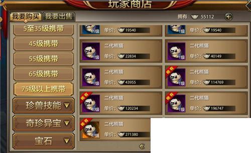 关于“斗战神白虎将军”的解答