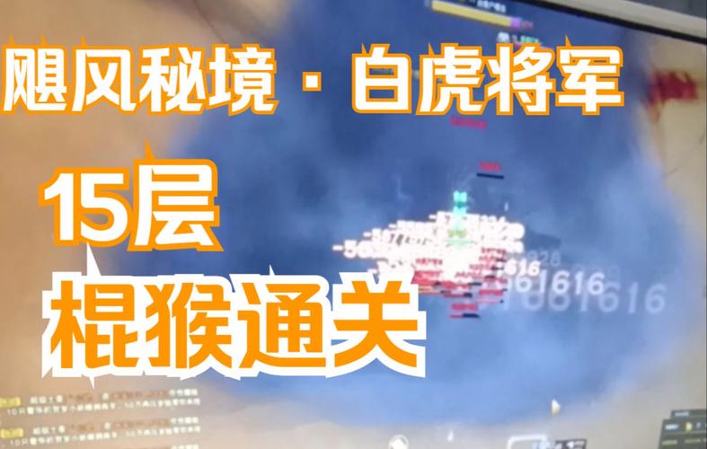 关于“斗战神白虎将军”的解答-第6张图片 关于“斗战神白虎将军”的解答-第6张图片