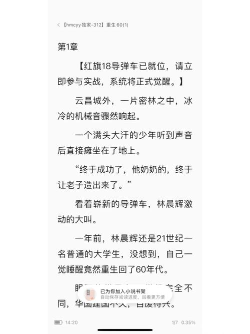 重生之被动技能,重生之被动技能txt-第2张图片 重生之被动技能,重生之被动技能txt-第2张图片