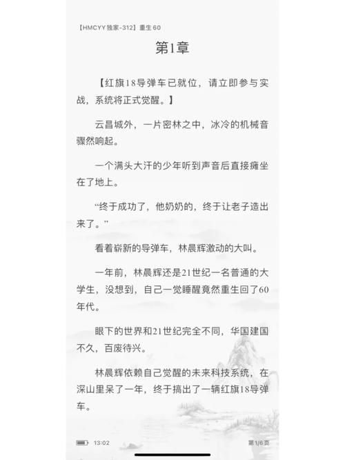 重生之被动技能,重生之被动技能txt-第8张图片 重生之被动技能,重生之被动技能txt-第8张图片
