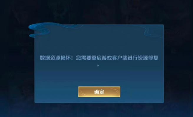 王者荣耀闪退修复助手/王者荣耀闪退修复软件-第3张图片