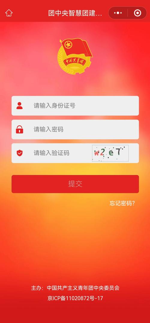 智慧团建网页版登录/智慧团建网页版登录官方网站-第9张图片 智慧团建网页版登录/智慧团建网页版登录官方网站-第9张图片