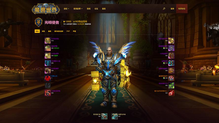 【美服wow英雄榜,wow美服英雄榜网址】-第4张图片 【美服wow英雄榜,wow美服英雄榜网址】-第4张图片