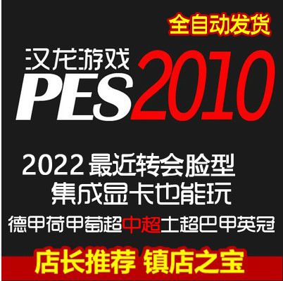【实况2013德甲补丁，实况2013最新转会2020夏季】