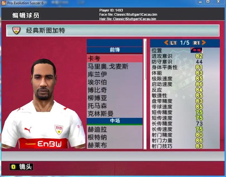 【实况2013德甲补丁,实况2013最新转会2020夏季】-第5张图片 【实况2013德甲补丁,实况2013最新转会2020夏季】-第5张图片