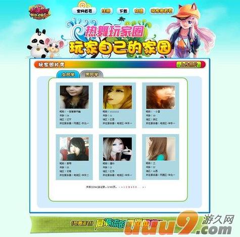 关于“热舞派对官方网站”的解答-第6张图片 关于“热舞派对官方网站”的解答-第6张图片