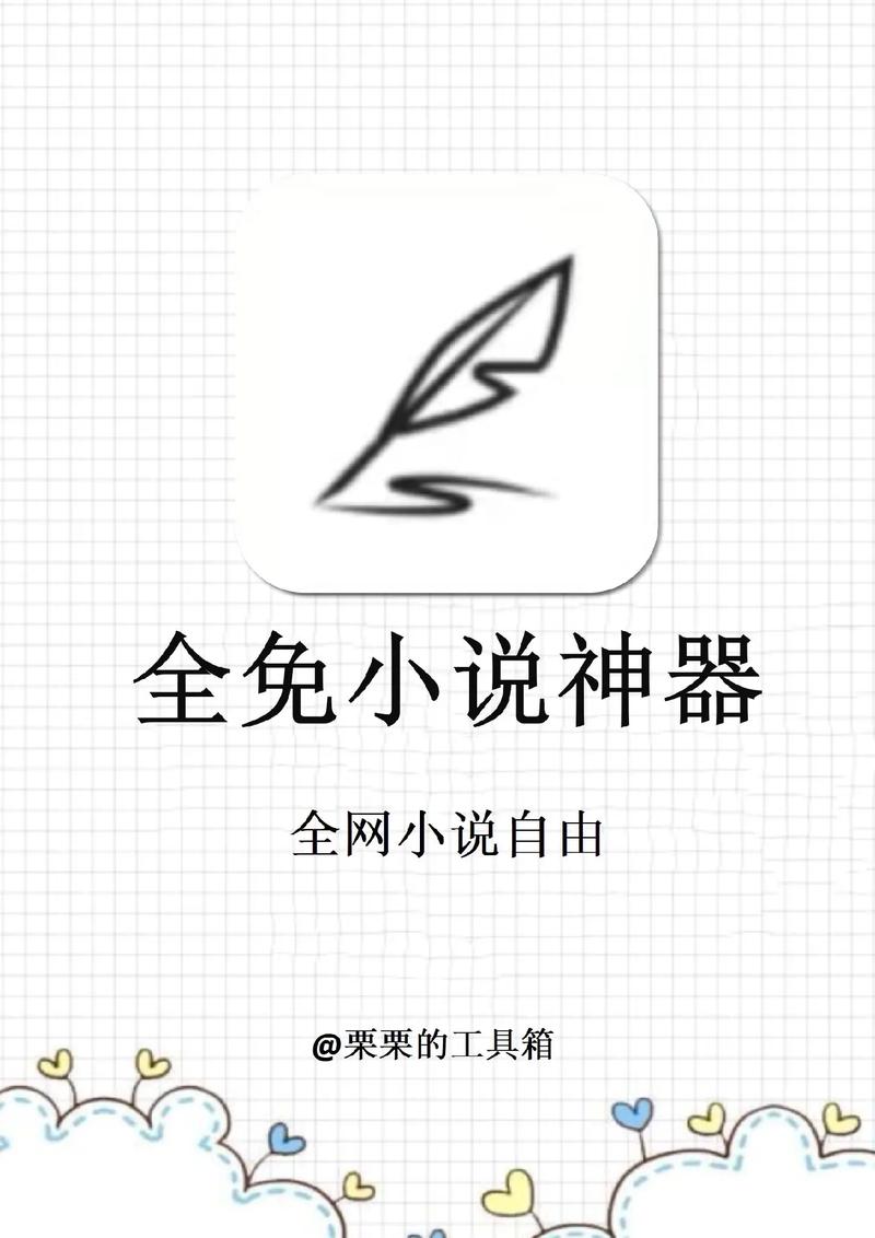 看小说的软件,国外看小说的软件-第6张图片 看小说的软件,国外看小说的软件-第6张图片