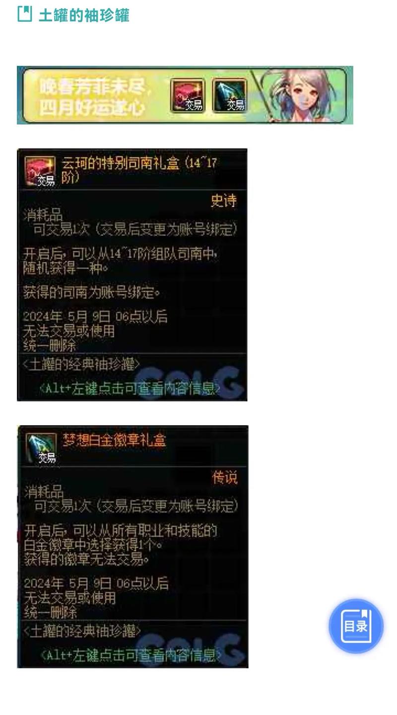 上锁的箱子任务怎么做,wow上锁的宝箱怎么开-第4张图片 上锁的箱子任务怎么做,wow上锁的宝箱怎么开-第4张图片