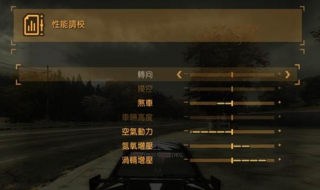 【极品飞车9怎么漂移,极品飞车怎么漂移更快】-第5张图片 【极品飞车9怎么漂移,极品飞车怎么漂移更快】-第5张图片