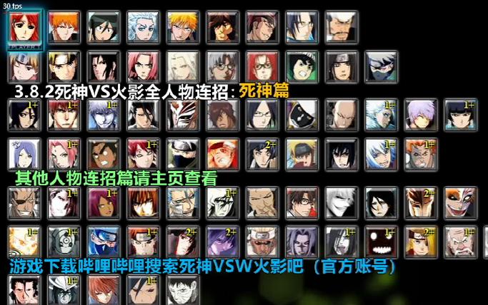 【死神大战火影,死神大战火影下载】-第3张图片 【死神大战火影,死神大战火影下载】-第3张图片