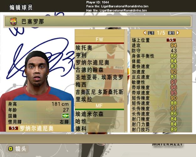 实况足球2009中文解说补丁-实况足球2009汉化版-第2张图片 实况足球2009中文解说补丁-实况足球2009汉化版-第2张图片