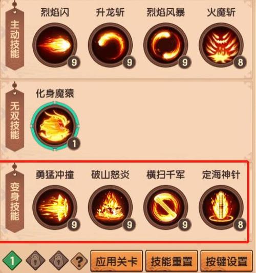 造梦西游3悟空配招/造梦西游3悟空配招技能搭配-第7张图片 造梦西游3悟空配招/造梦西游3悟空配招技能搭配-第7张图片