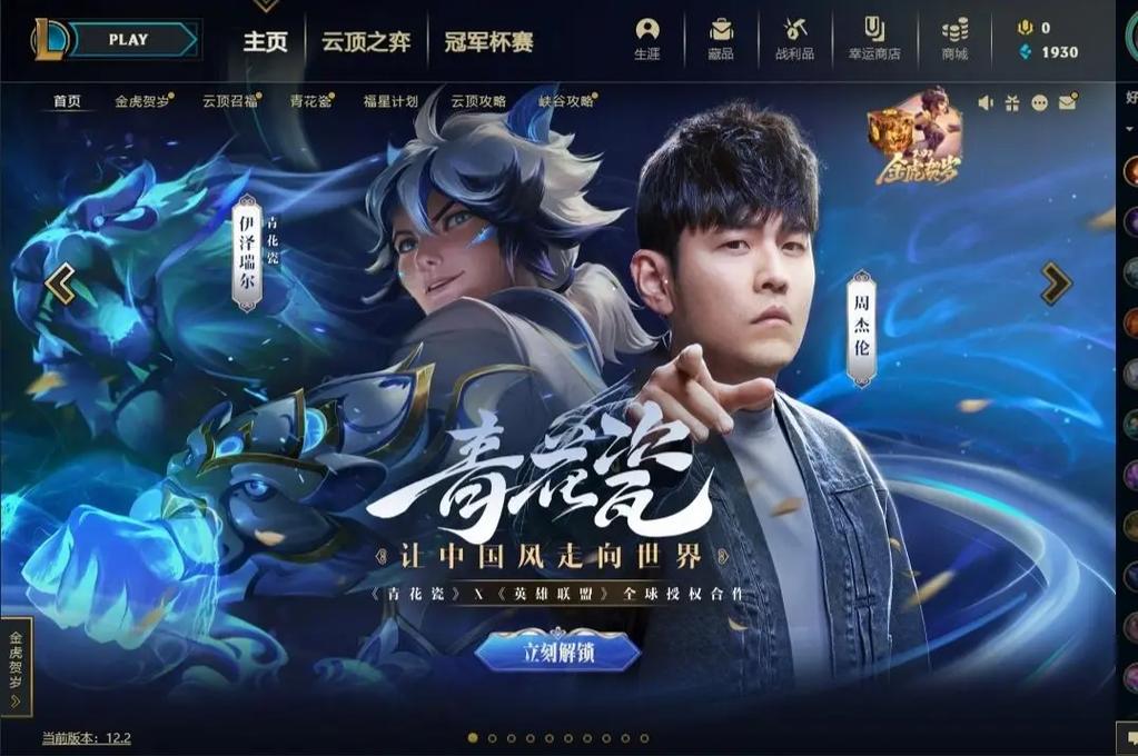 关于“周杰伦lol主题曲”的解答-第7张图片 关于“周杰伦lol主题曲”的解答-第7张图片