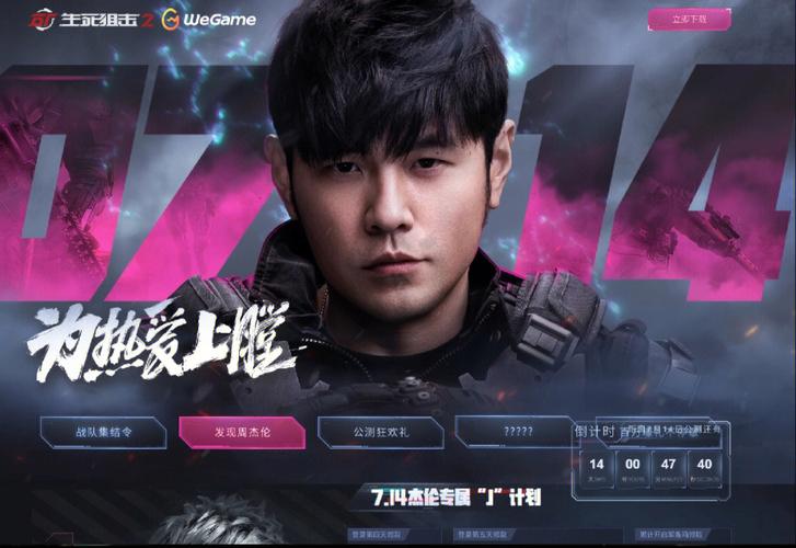 关于“周杰伦lol主题曲”的解答-第8张图片 关于“周杰伦lol主题曲”的解答-第8张图片