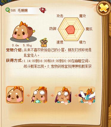 洛克王国毛懒懒在哪抓,洛克王国毛懒懒在哪抓,现在还有吗-第4张图片 洛克王国毛懒懒在哪抓,洛克王国毛懒懒在哪抓,现在还有吗-第4张图片