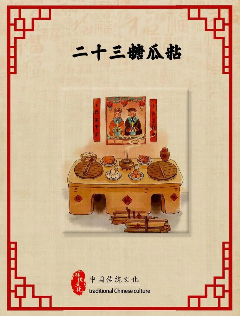 关于“腊月二十三吃什么蚂蚁庄园”的解答-第2张图片 关于“腊月二十三吃什么蚂蚁庄园”的解答-第2张图片