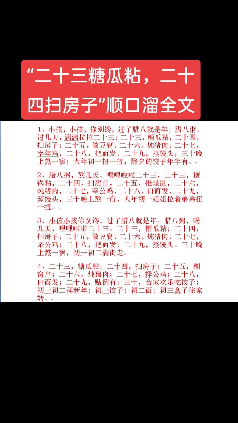 关于“腊月二十三吃什么蚂蚁庄园”的解答-第4张图片 关于“腊月二十三吃什么蚂蚁庄园”的解答-第4张图片