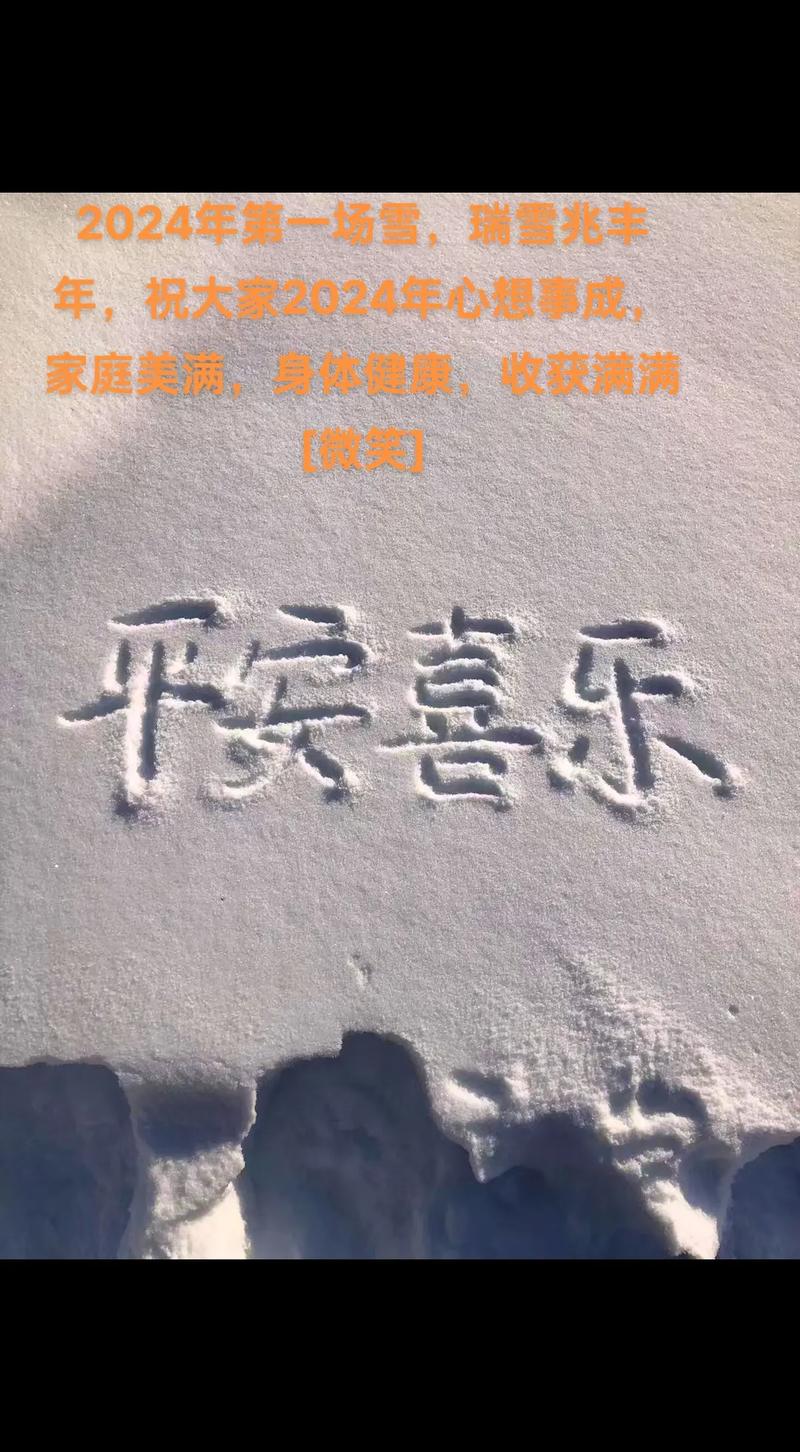 瑞雪兆丰年的好处-瑞雪兆丰年对人的寓意-第8张图片 瑞雪兆丰年的好处-瑞雪兆丰年对人的寓意-第8张图片