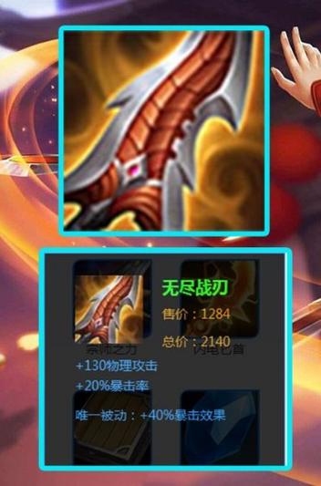 关于“购买两件无尽战刃”的解答