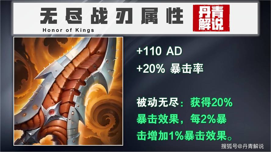 关于“购买两件无尽战刃”的解答-第3张图片 关于“购买两件无尽战刃”的解答-第3张图片