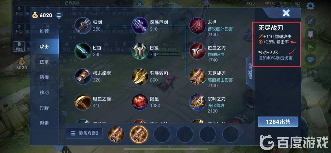 关于“购买两件无尽战刃”的解答-第7张图片 关于“购买两件无尽战刃”的解答-第7张图片