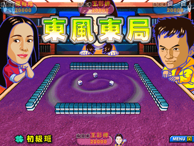 关于“麻将游戏明星三缺一”的解答-第4张图片 关于“麻将游戏明星三缺一”的解答-第4张图片