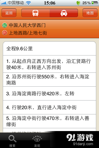 手机老虎地图/老虎地图离线-第3张图片 手机老虎地图/老虎地图离线-第3张图片