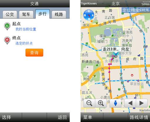 手机老虎地图/老虎地图离线-第4张图片 手机老虎地图/老虎地图离线-第4张图片