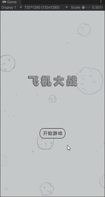微信飞机大战无敌补丁/微信飞机大战无敌版-第6张图片 微信飞机大战无敌补丁/微信飞机大战无敌版-第6张图片