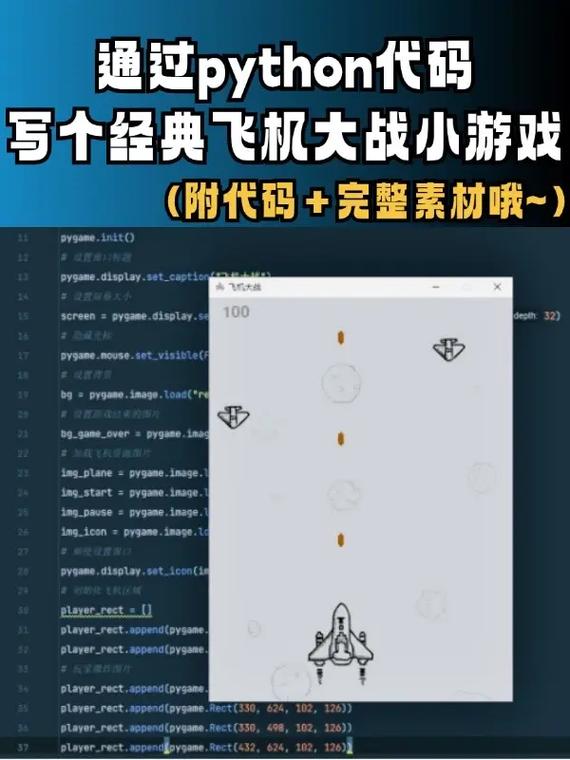 微信飞机大战无敌补丁/微信飞机大战无敌版-第7张图片 微信飞机大战无敌补丁/微信飞机大战无敌版-第7张图片