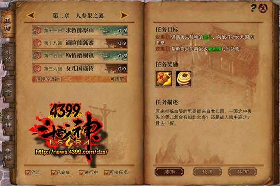 斗战神火焰蛇果-斗战神火焰蛇果宴怎么用-第7张图片 斗战神火焰蛇果-斗战神火焰蛇果宴怎么用-第7张图片