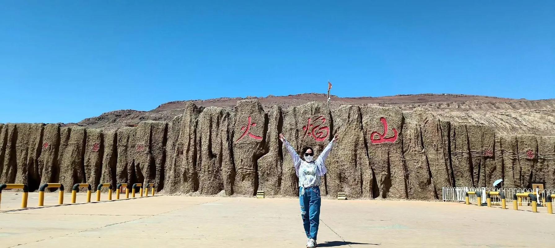 关于“传说中的火焰山在什么地方”的解答-第3张图片 关于“传说中的火焰山在什么地方”的解答-第3张图片
