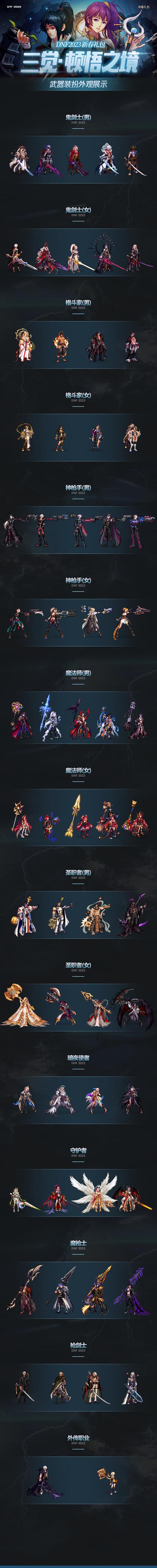 地下城与勇士复仇者-地下城与勇士复仇者穿什么甲-第5张图片