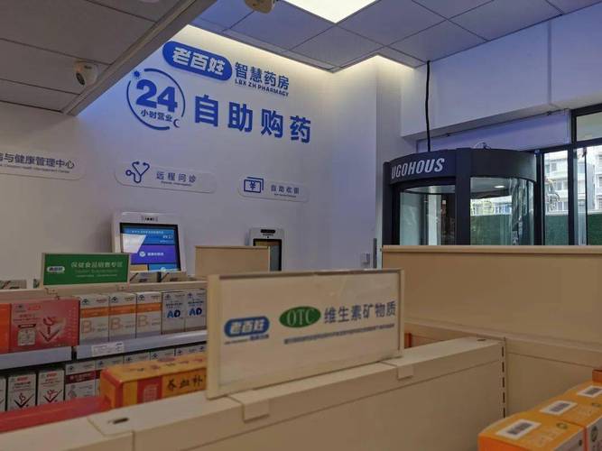 【老白智慧药房,老白智慧药房app免费下载安装】-第1张图片 【老白智慧药房,老白智慧药房app免费下载安装】-第1张图片