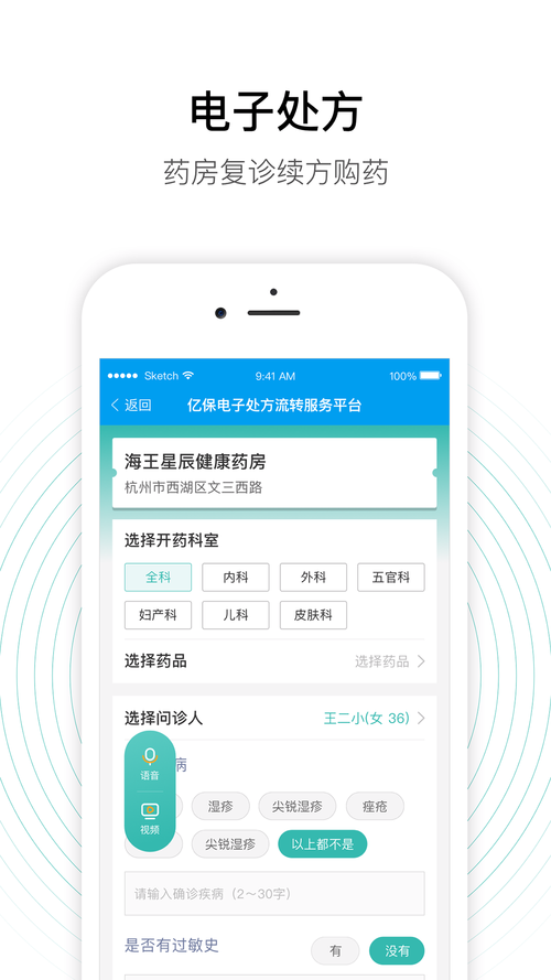 【老白智慧药房,老白智慧药房app免费下载安装】-第5张图片 【老白智慧药房,老白智慧药房app免费下载安装】-第5张图片