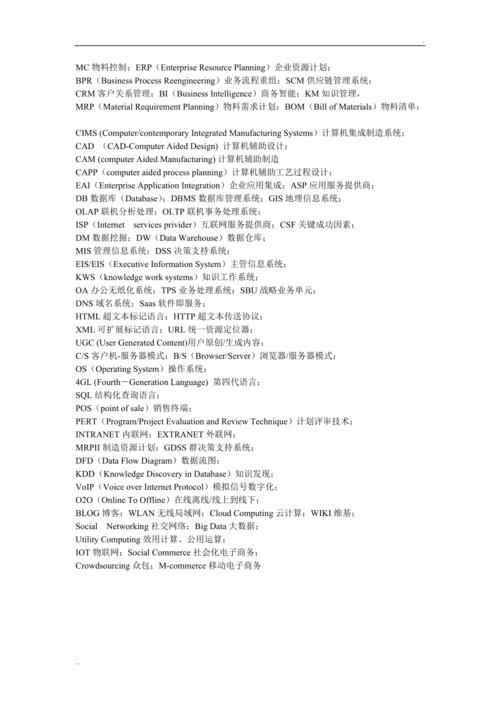 元次等术语是谁创造的-元次是什么意思-第2张图片