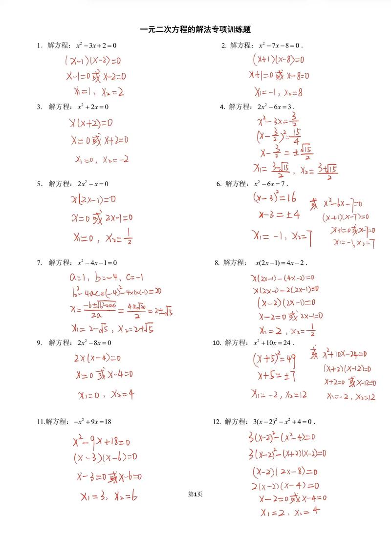 元次等术语是谁创造的-元次是什么意思-第3张图片