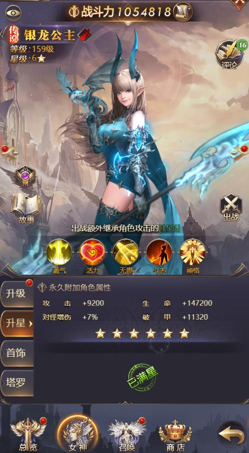 女神联盟辅助,女神联盟手游辅助-第4张图片 女神联盟辅助,女神联盟手游辅助-第4张图片