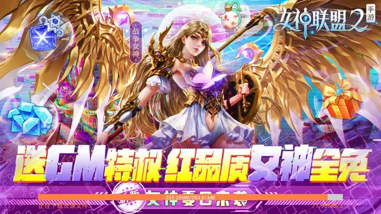 女神联盟辅助,女神联盟手游辅助-第3张图片 女神联盟辅助,女神联盟手游辅助-第3张图片