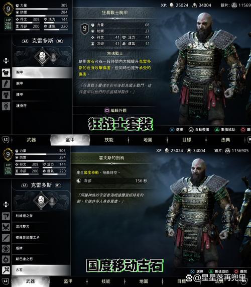 固执胜利者的胸甲,固执胜利者的胸甲在哪换-第2张图片 固执胜利者的胸甲,固执胜利者的胸甲在哪换-第2张图片