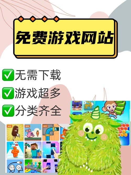 关于“好玩的免费网页游戏”的解答-第3张图片