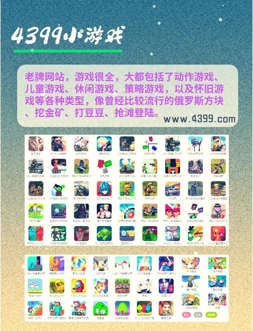 关于“好玩的免费网页游戏”的解答-第9张图片