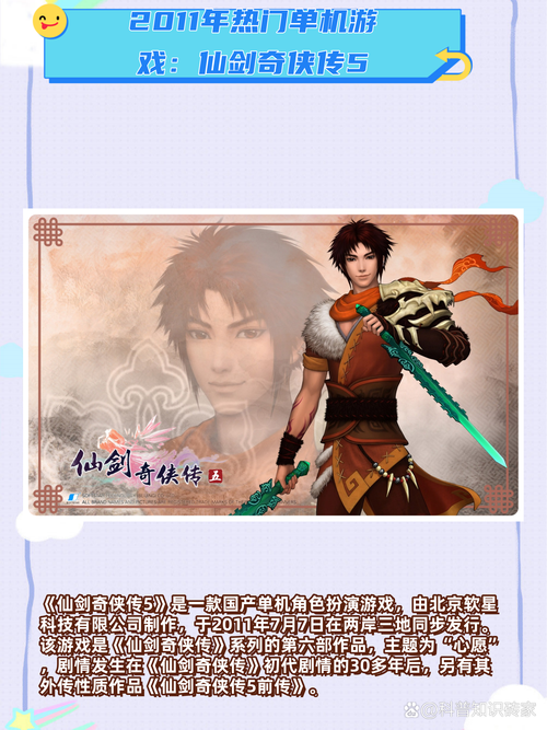 【仙剑5主题曲，仙剑主题曲简谱】