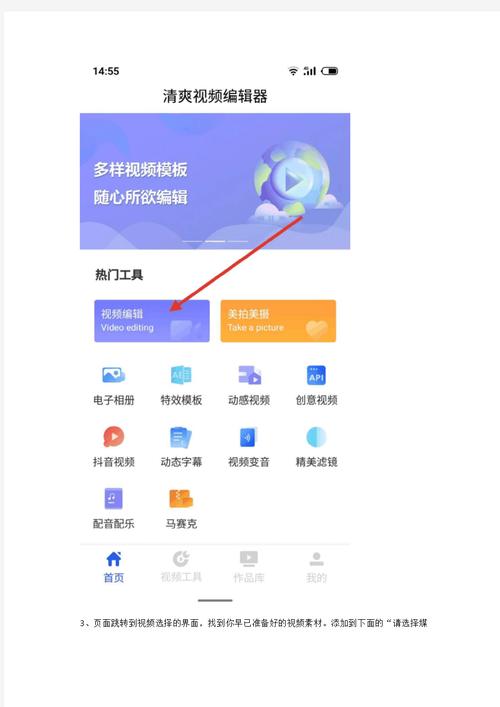 清爽视频编辑器/清爽视频编辑器好用吗