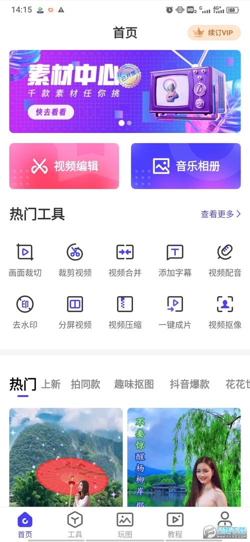 清爽视频编辑器/清爽视频编辑器好用吗-第4张图片 清爽视频编辑器/清爽视频编辑器好用吗-第4张图片