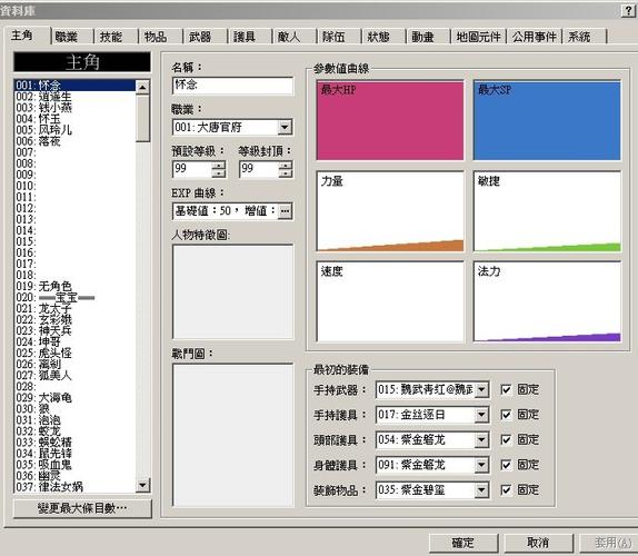 【梦幻西游单机版神剑情天2，梦幻西游单机版神剑情天封面图片】