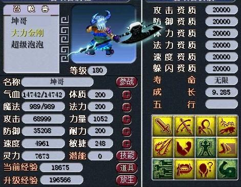 【梦幻西游单机版神剑情天2,梦幻西游单机版神剑情天封面图片】-第5张图片 【梦幻西游单机版神剑情天2,梦幻西游单机版神剑情天封面图片】-第5张图片