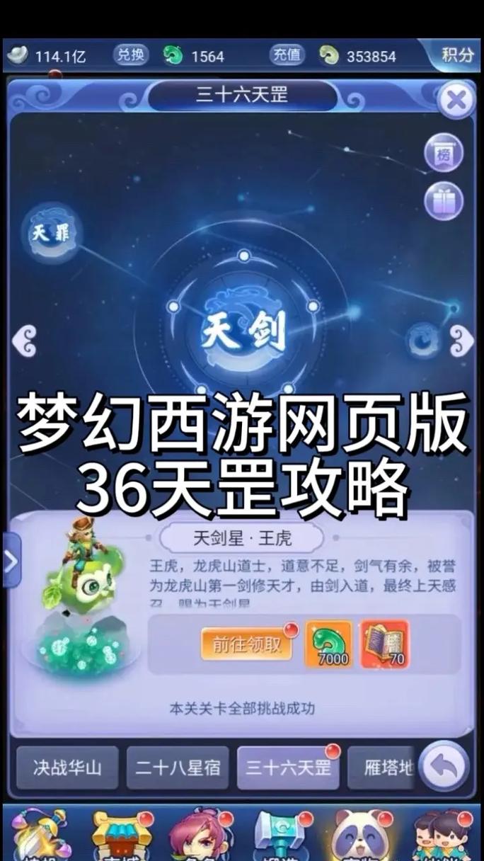 【梦幻西游单机版神剑情天2,梦幻西游单机版神剑情天封面图片】-第6张图片 【梦幻西游单机版神剑情天2,梦幻西游单机版神剑情天封面图片】-第6张图片