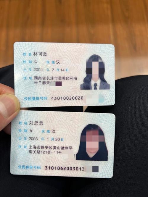 我们的身份证哪面是正面/身份证哪一个是正面-第2张图片 我们的身份证哪面是正面/身份证哪一个是正面-第2张图片