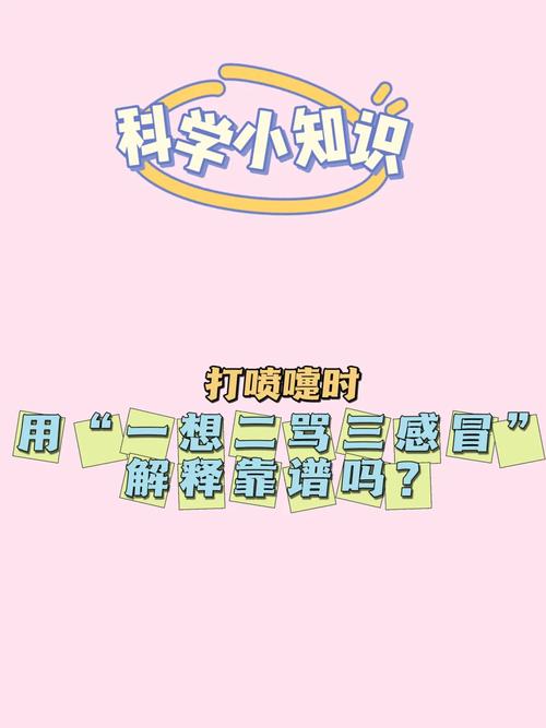 想打喷嚏时努力憋回去有可能会-想打喷嚏时努力憋回去有可能会影响什么-第7张图片 想打喷嚏时努力憋回去有可能会-想打喷嚏时努力憋回去有可能会影响什么-第7张图片
